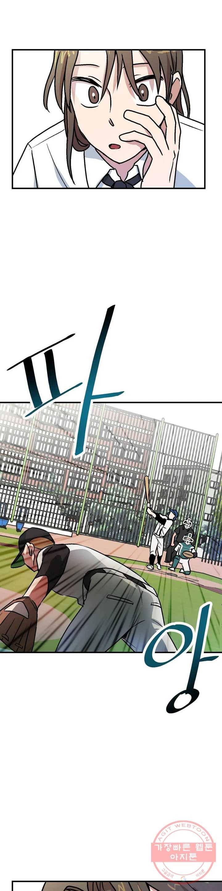 프로가 되고 싶어 1화 32