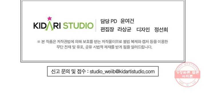 프로가 되고 싶어 1화 36