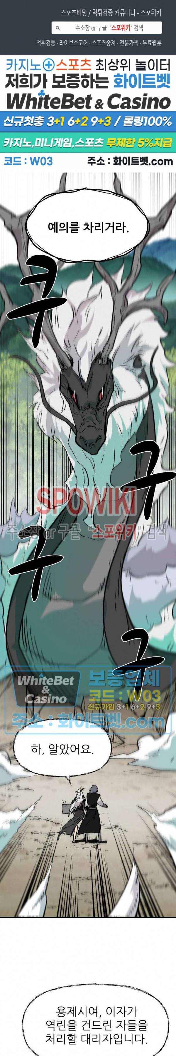 검묘 44화 1
