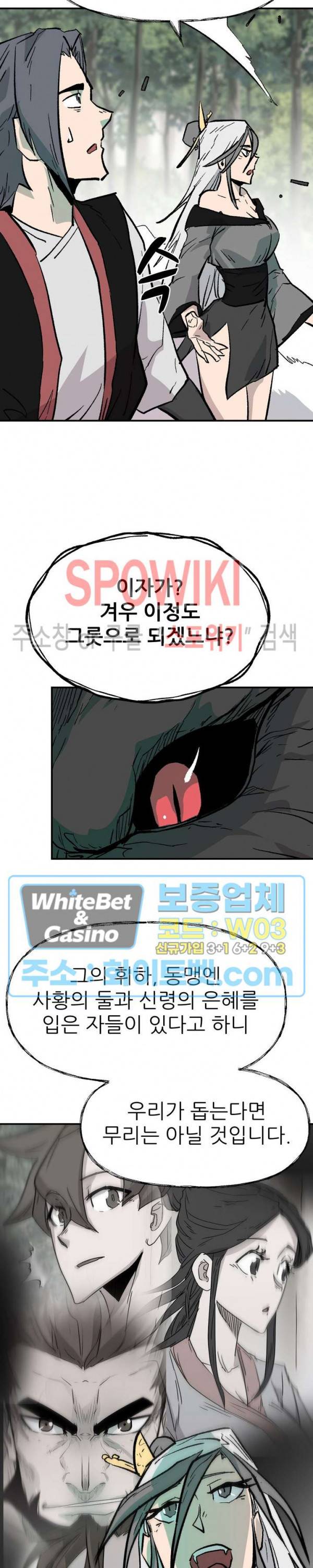 검묘 44화 2