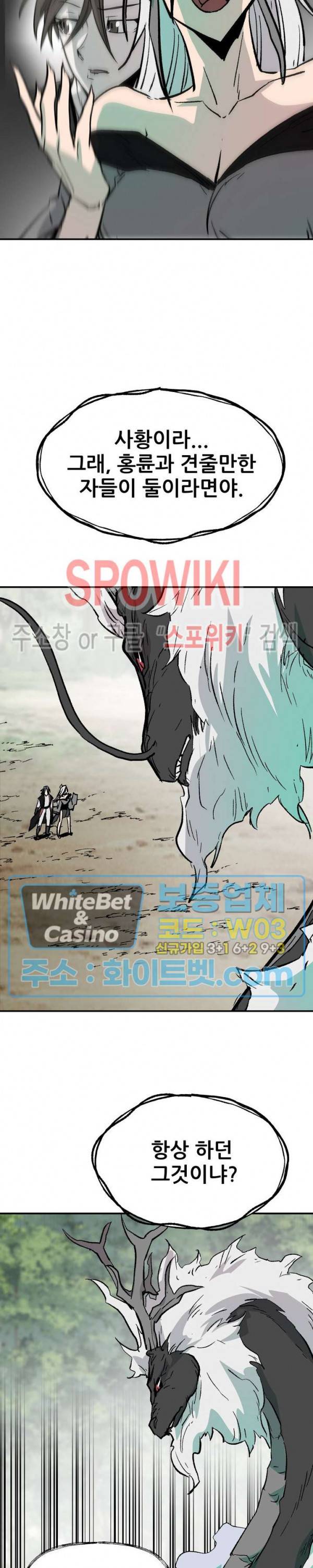 검묘 44화 3