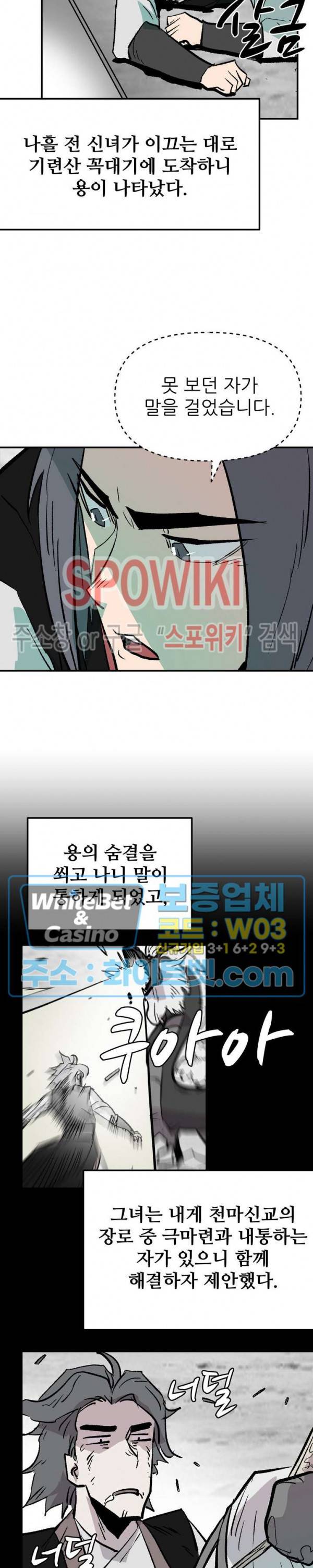 검묘 44화 6
