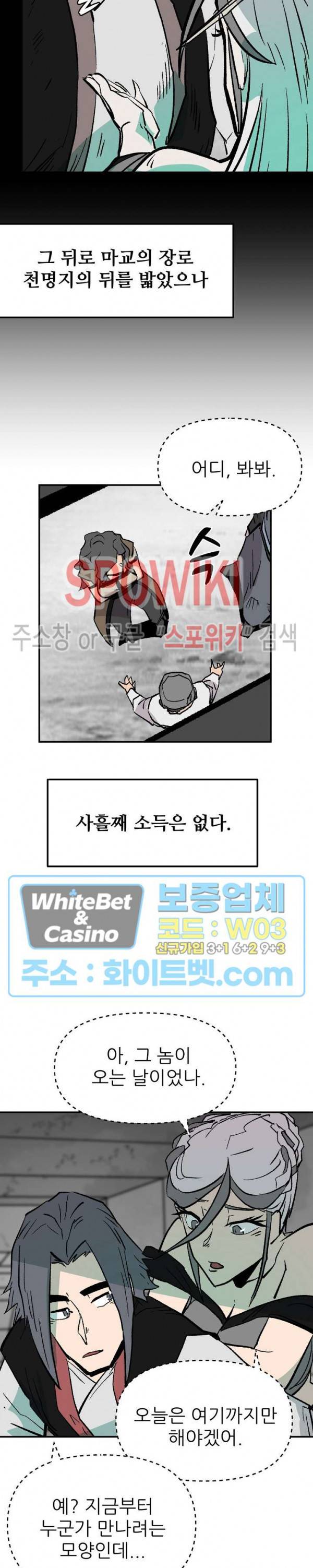 검묘 44화 7