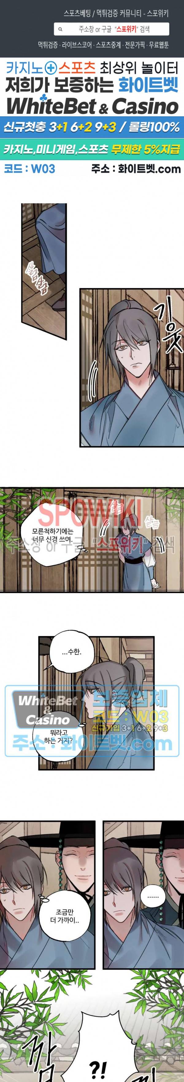 환장록 12화 1
