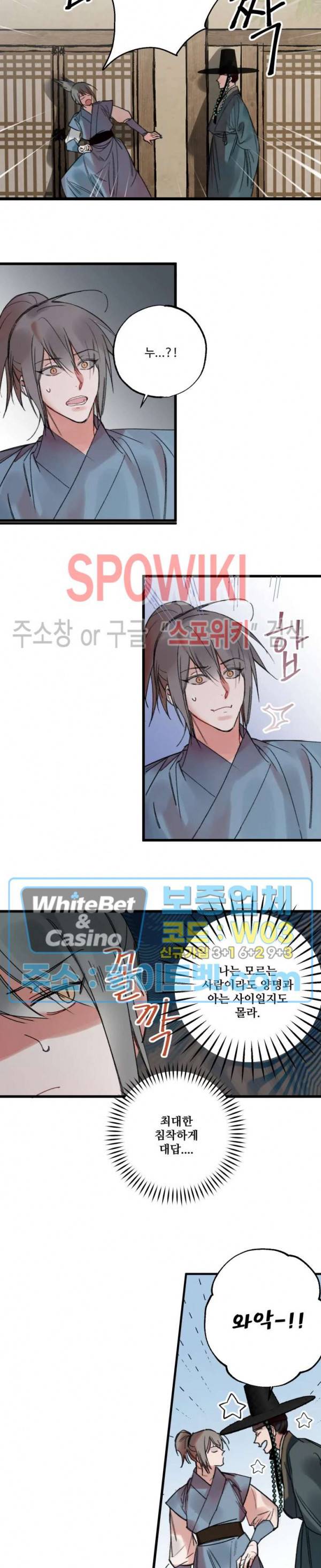 환장록 12화 2