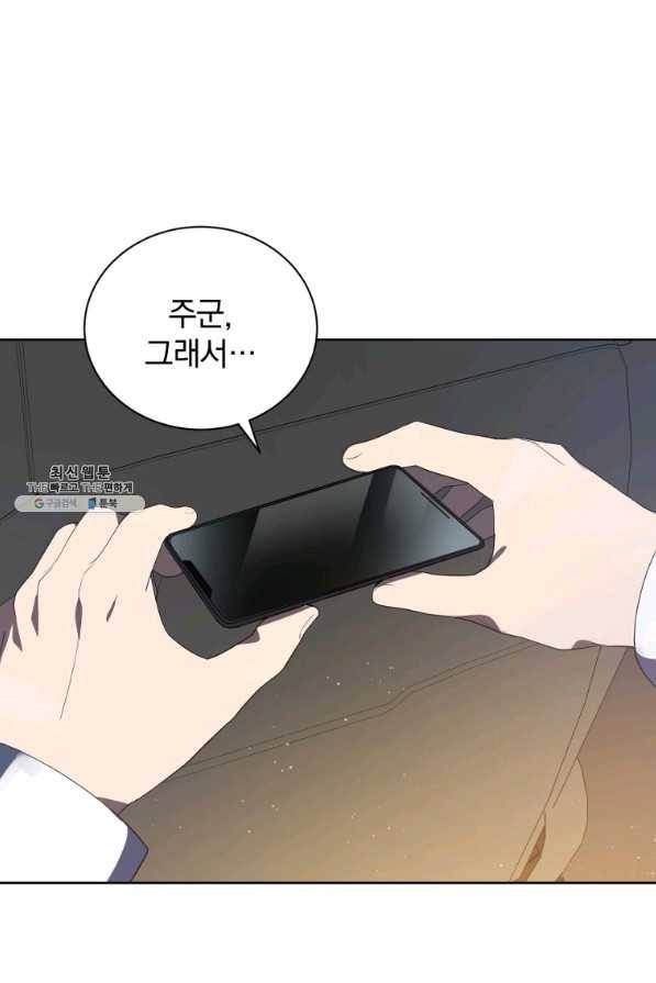 마존현세강림기 123화 1