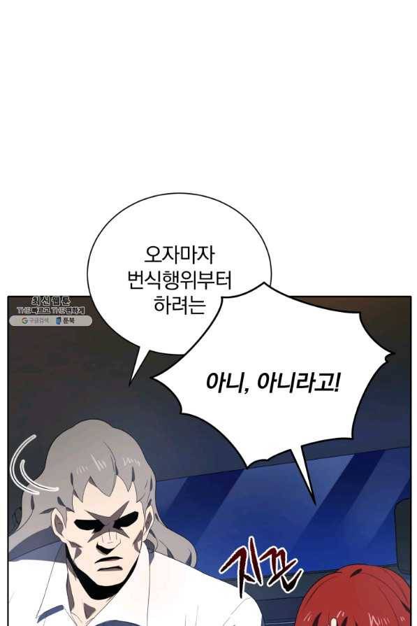 마존현세강림기 123화 2
