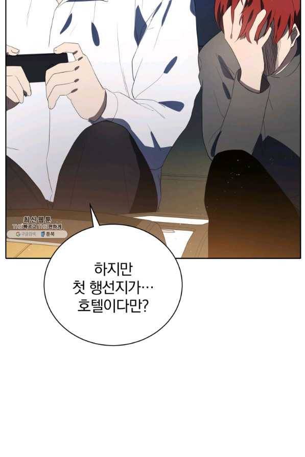 마존현세강림기 123화 3