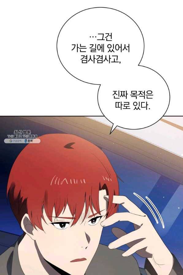 마존현세강림기 123화 4
