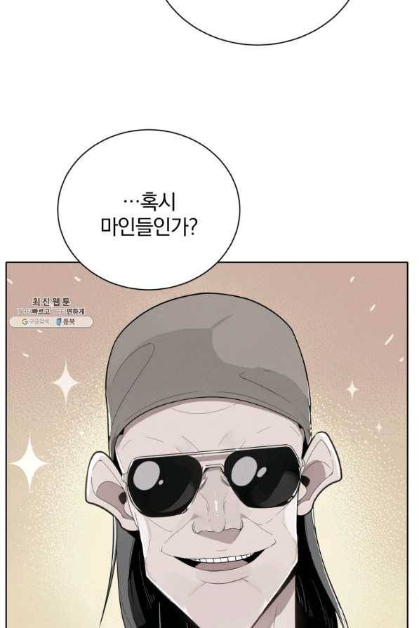마존현세강림기 123화 6