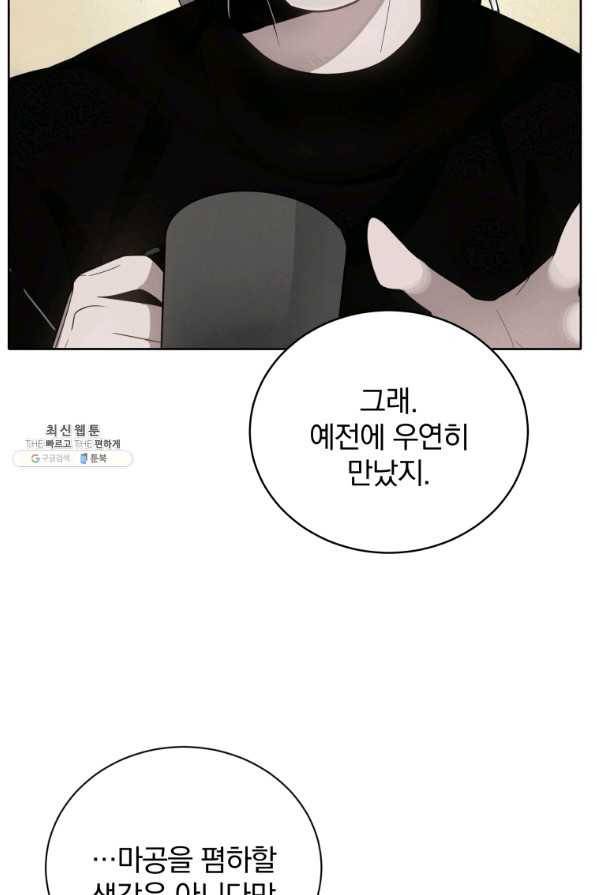 마존현세강림기 123화 7