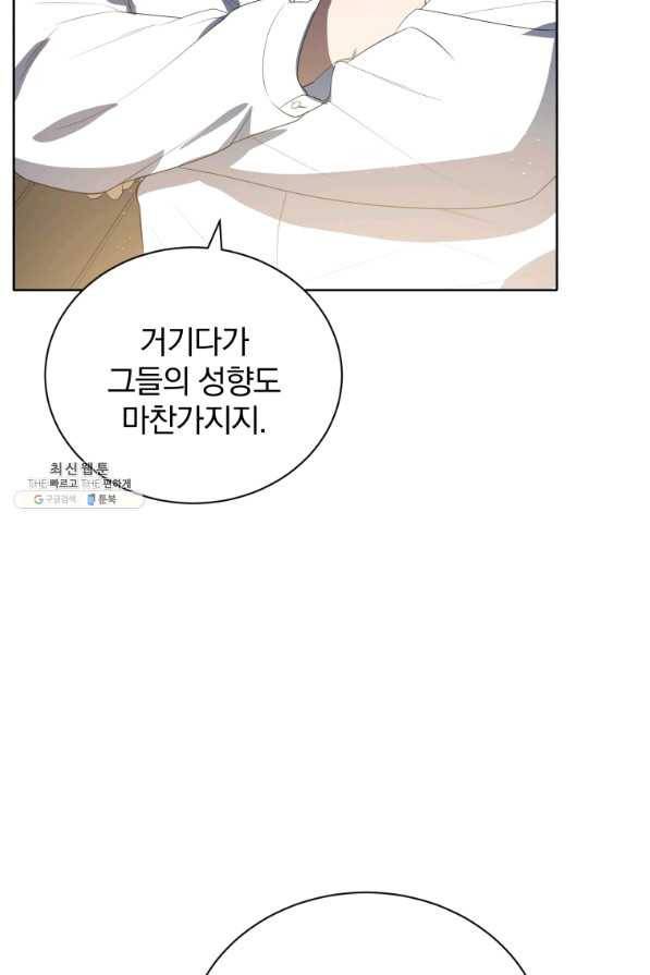 마존현세강림기 123화 9