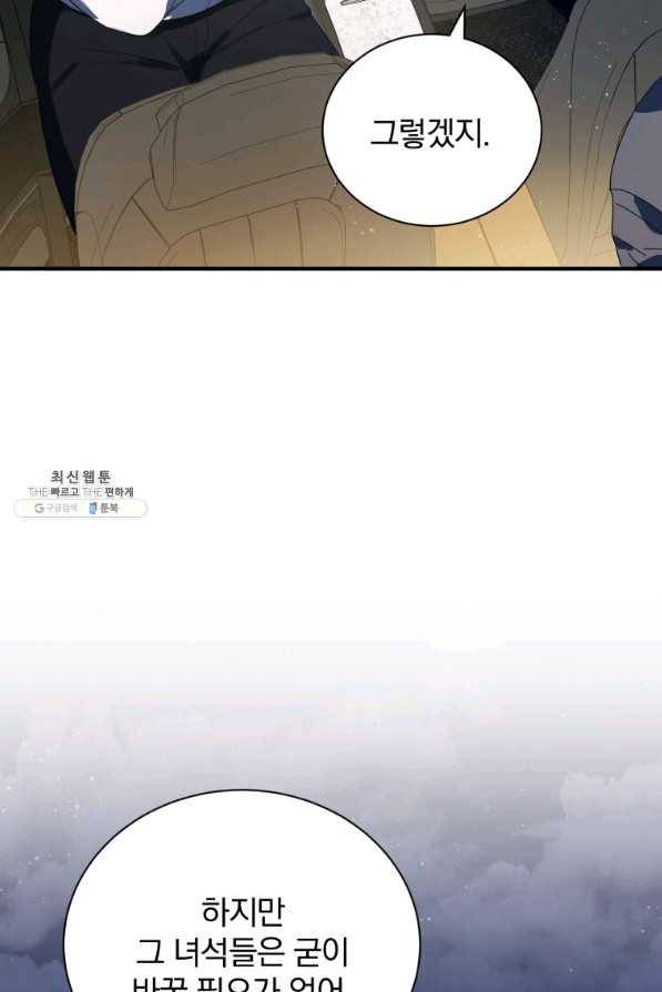 마존현세강림기 123화 11