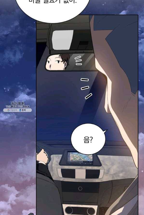 마존현세강림기 123화 12