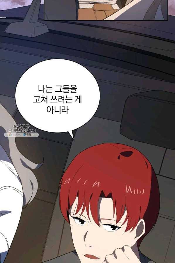 마존현세강림기 123화 13