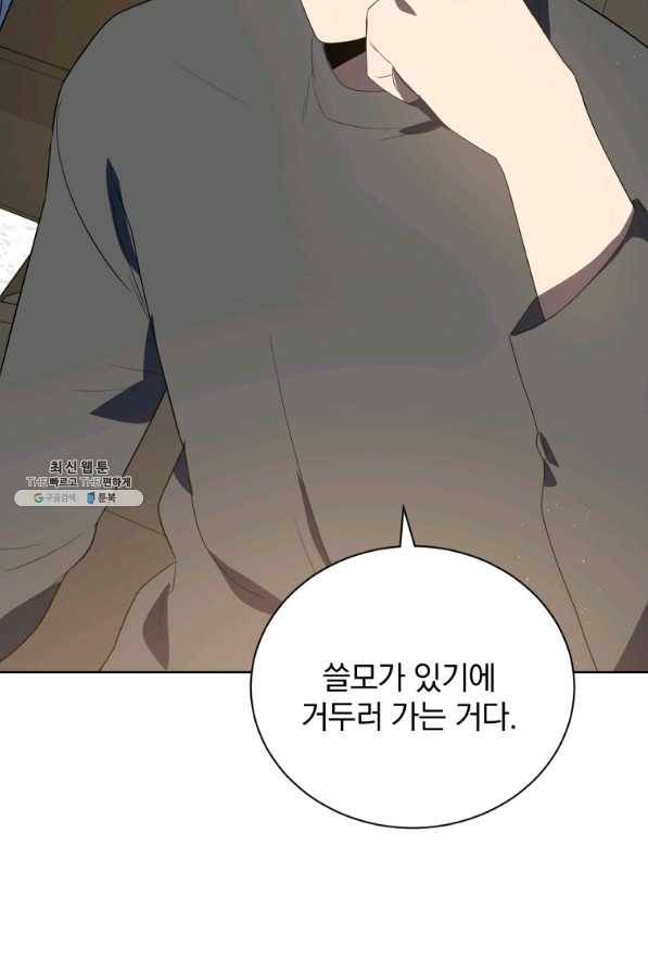 마존현세강림기 123화 14
