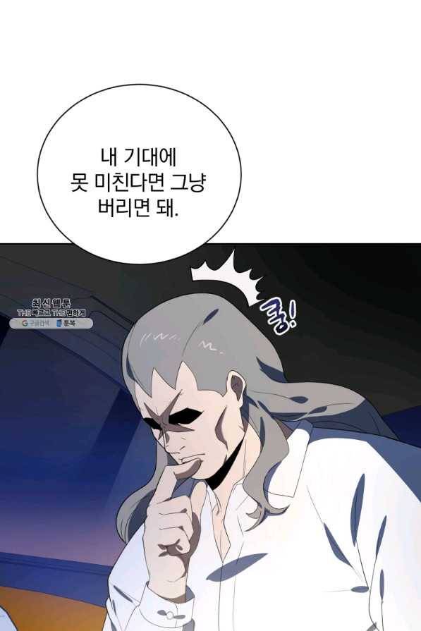 마존현세강림기 123화 15