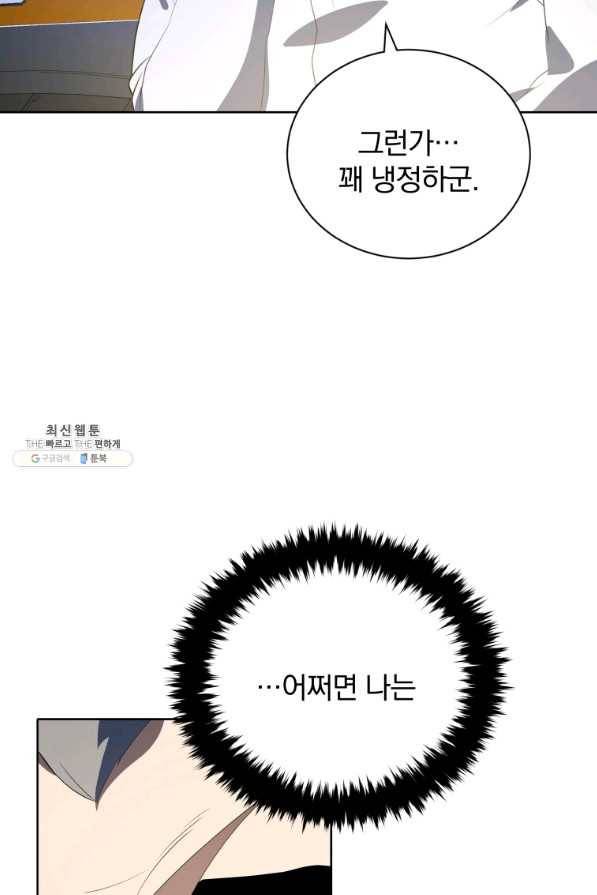마존현세강림기 123화 16