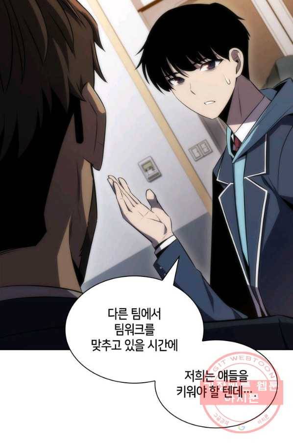 더 챌린저 24화 7