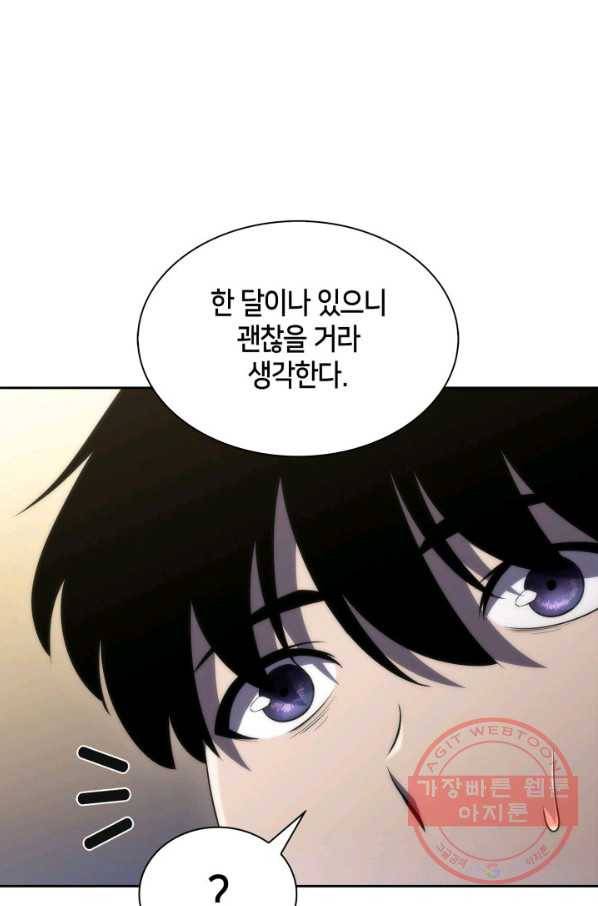 더 챌린저 24화 8