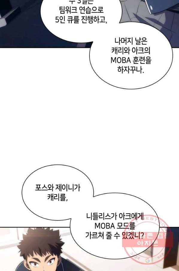 더 챌린저 24화 11