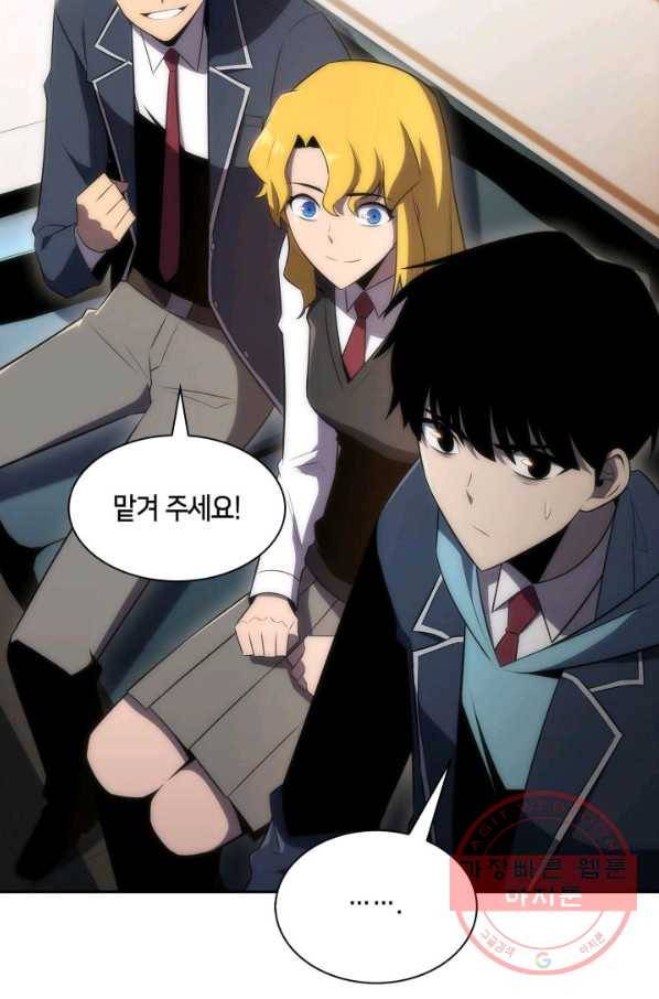 더 챌린저 24화 12
