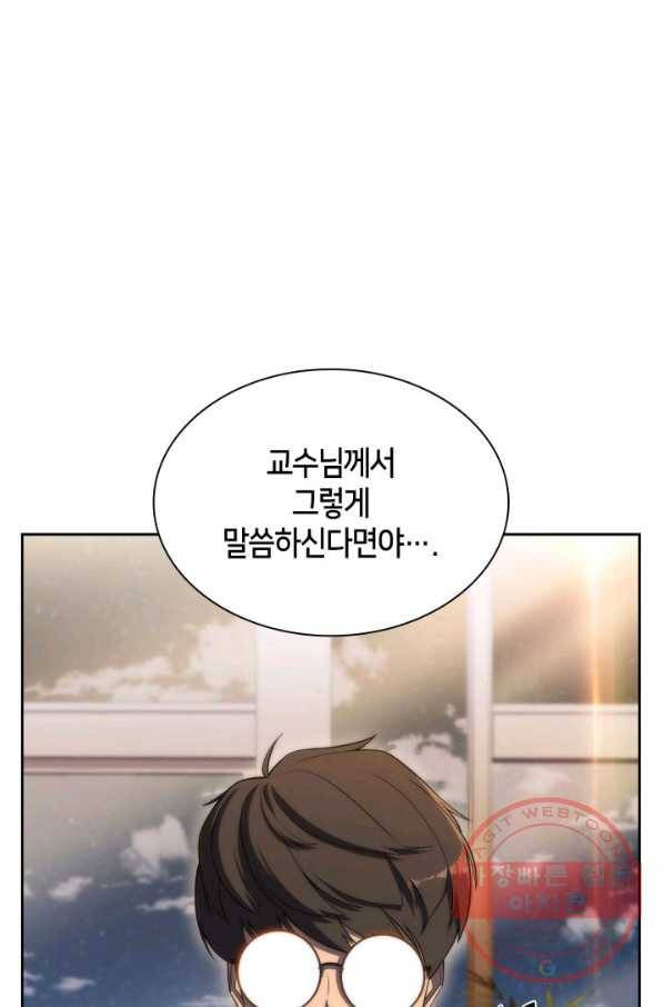 더 챌린저 24화 13