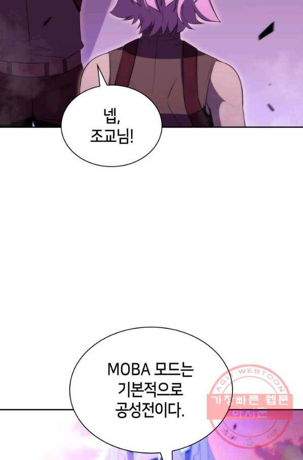 더 챌린저 24화 25
