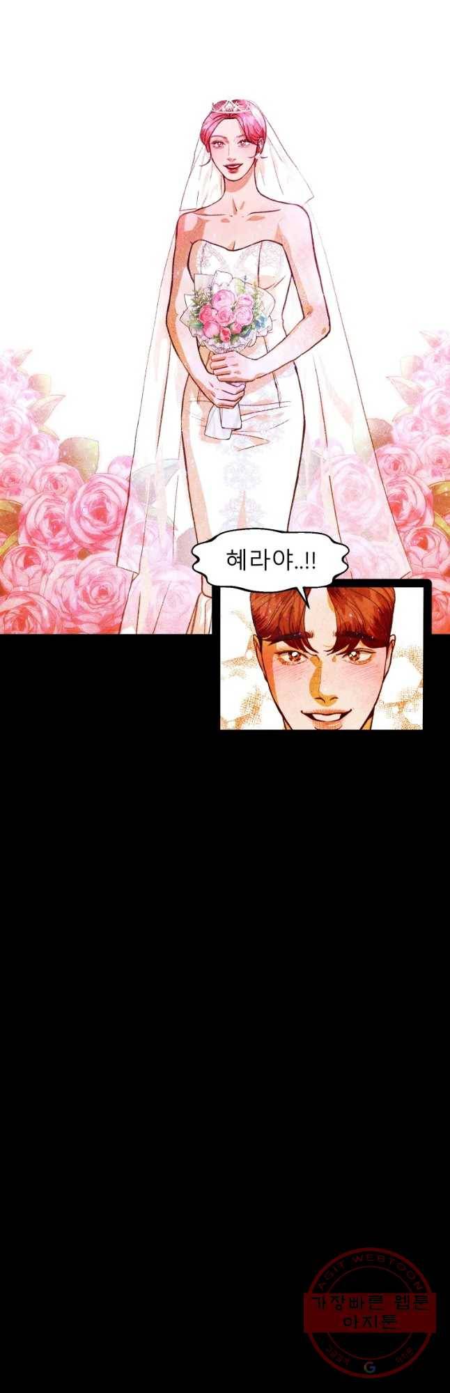크레센도 37화 김집사 2