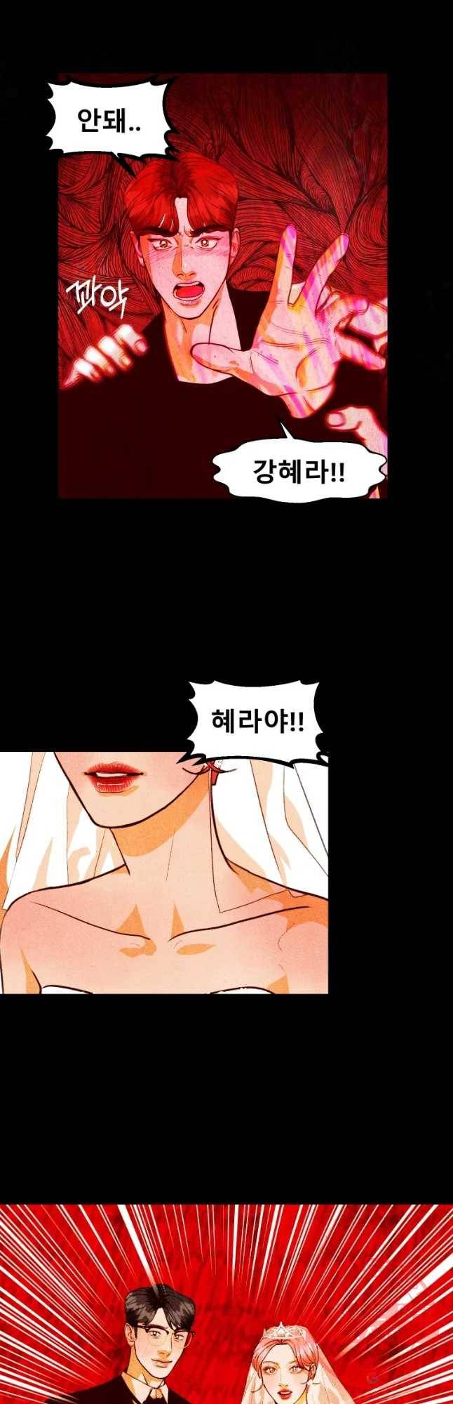 크레센도 37화 김집사 4