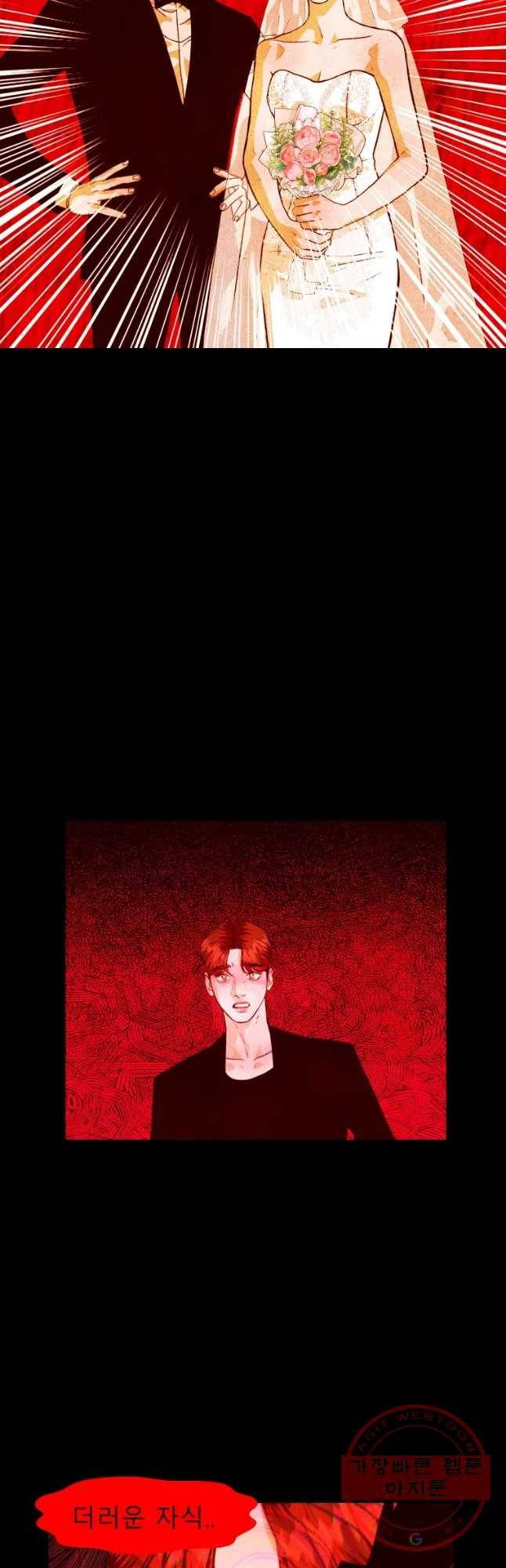 크레센도 37화 김집사 5