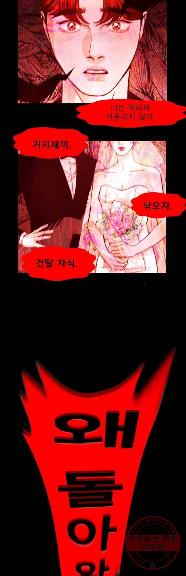 크레센도 37화 김집사 6