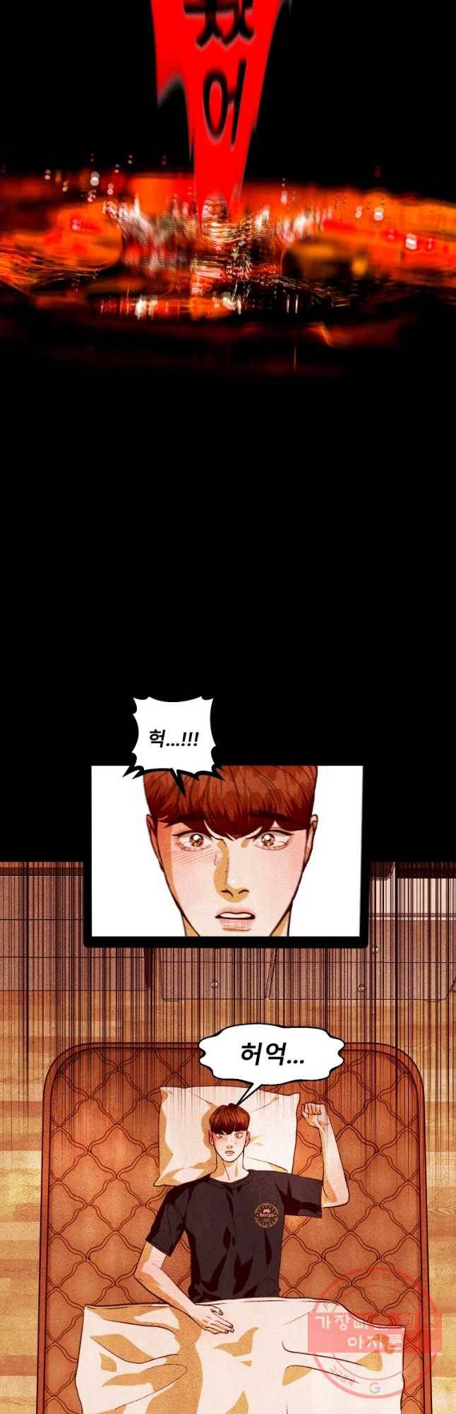 크레센도 37화 김집사 7