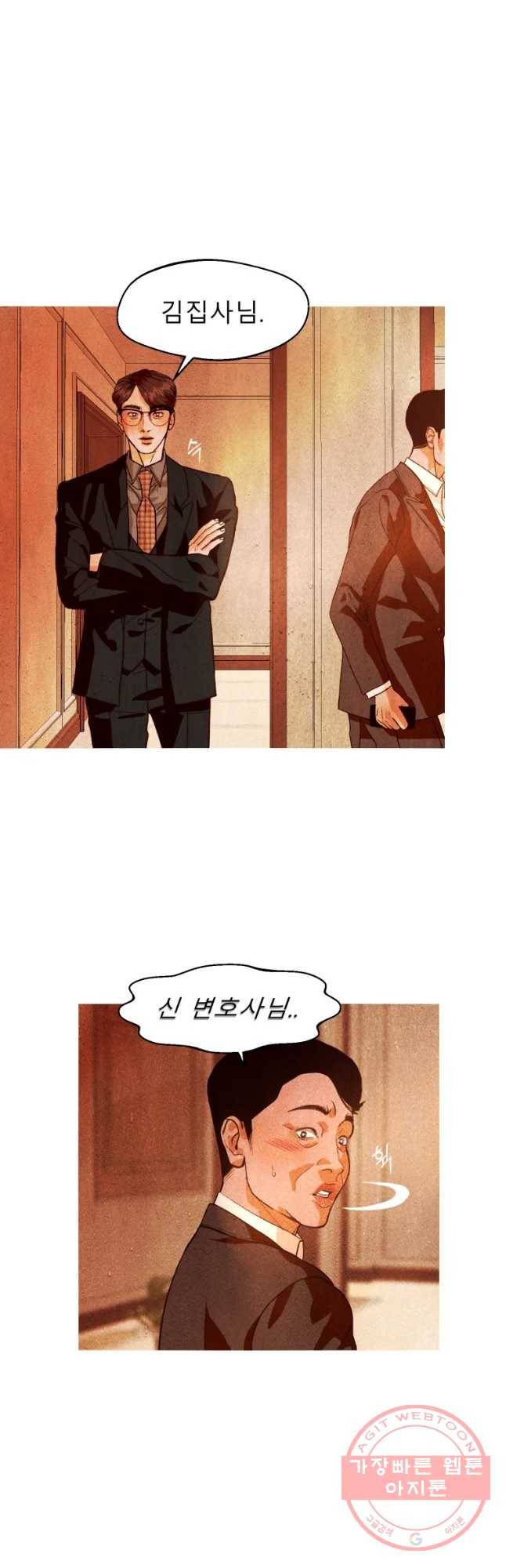 크레센도 37화 김집사 10