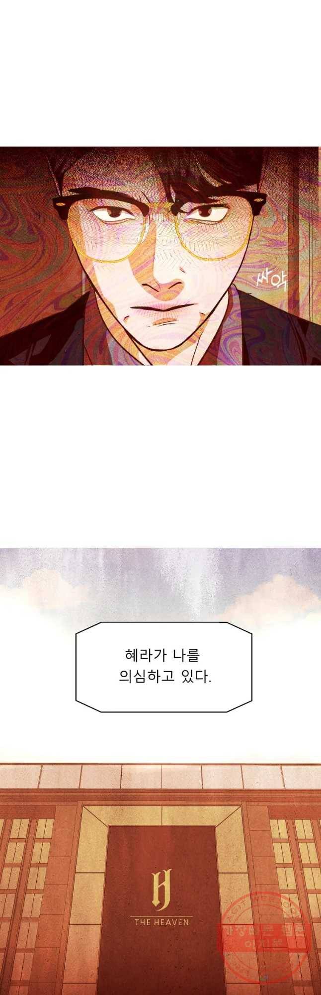 크레센도 37화 김집사 25