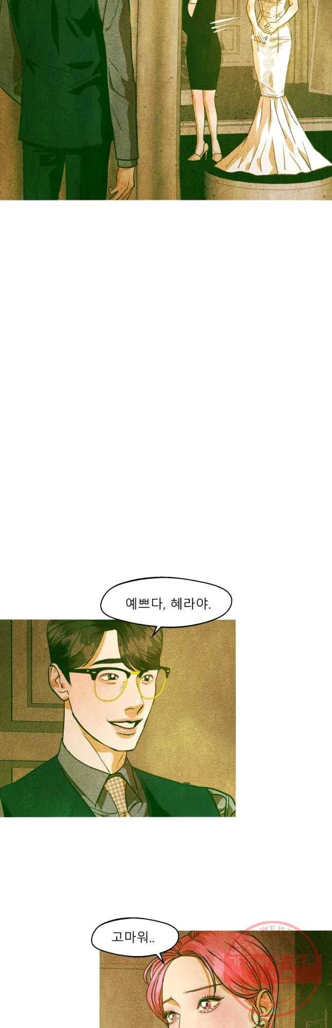 크레센도 37화 김집사 28