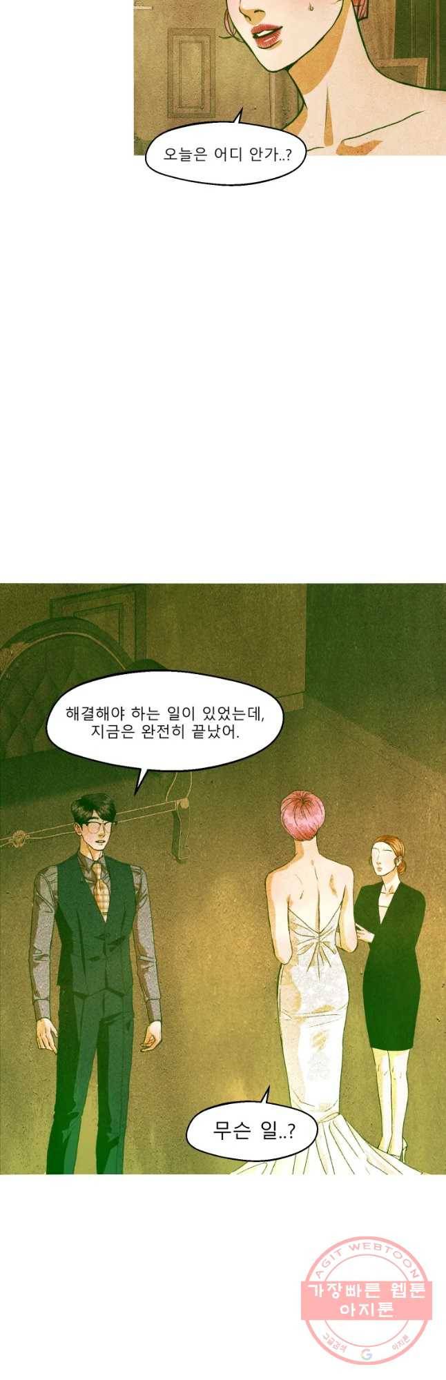 크레센도 37화 김집사 29