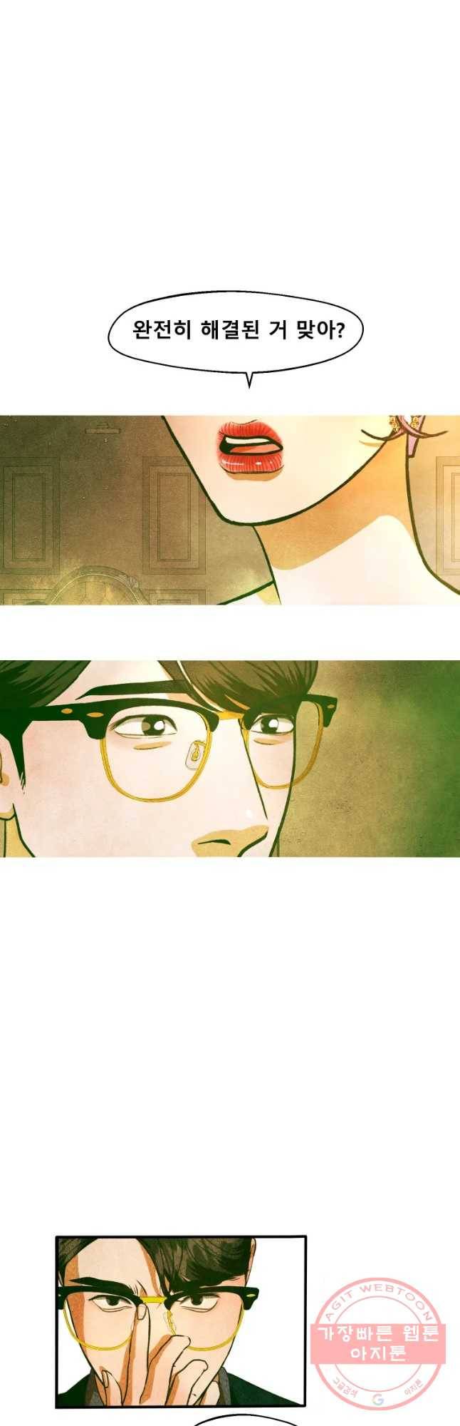 크레센도 37화 김집사 31