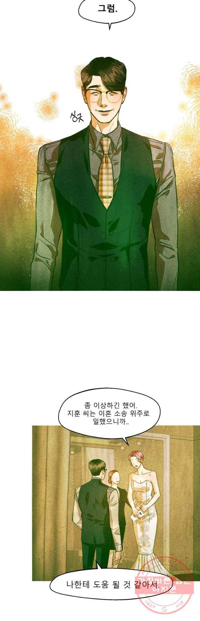 크레센도 37화 김집사 32