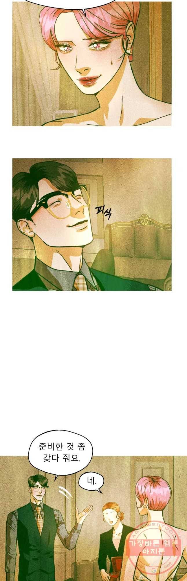 크레센도 37화 김집사 34