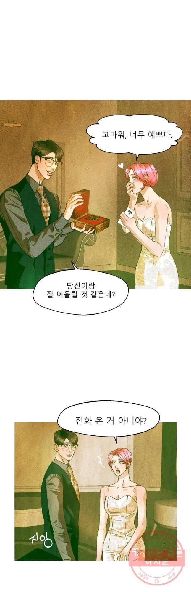 크레센도 37화 김집사 36