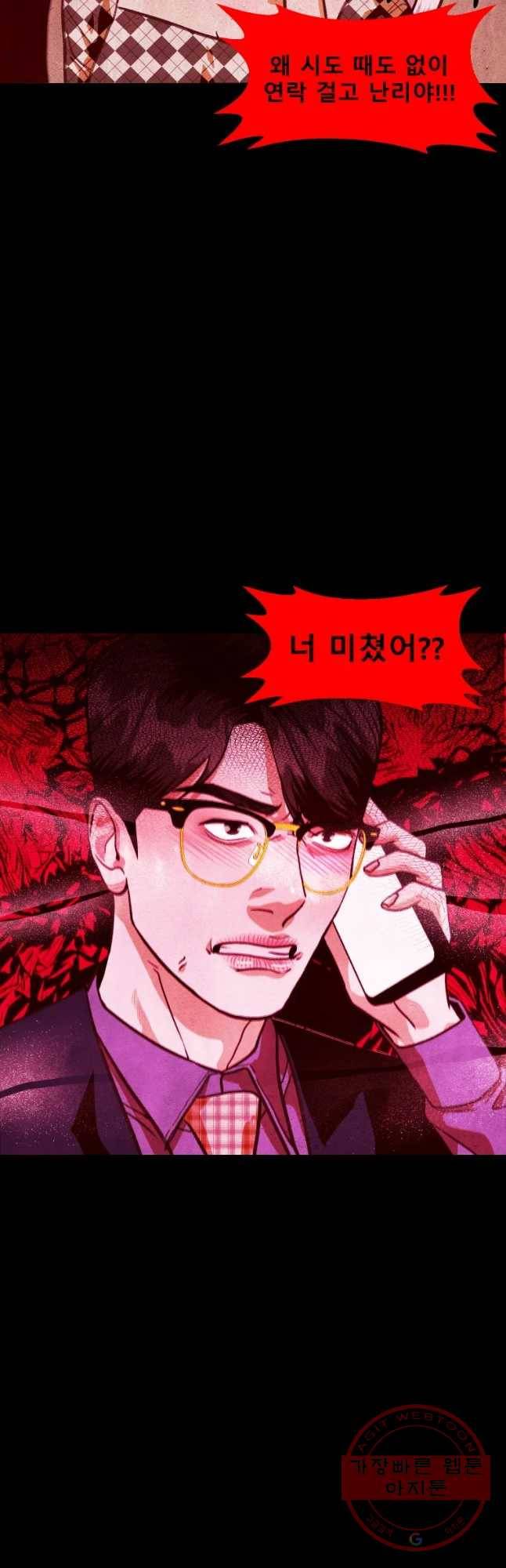 크레센도 37화 김집사 40