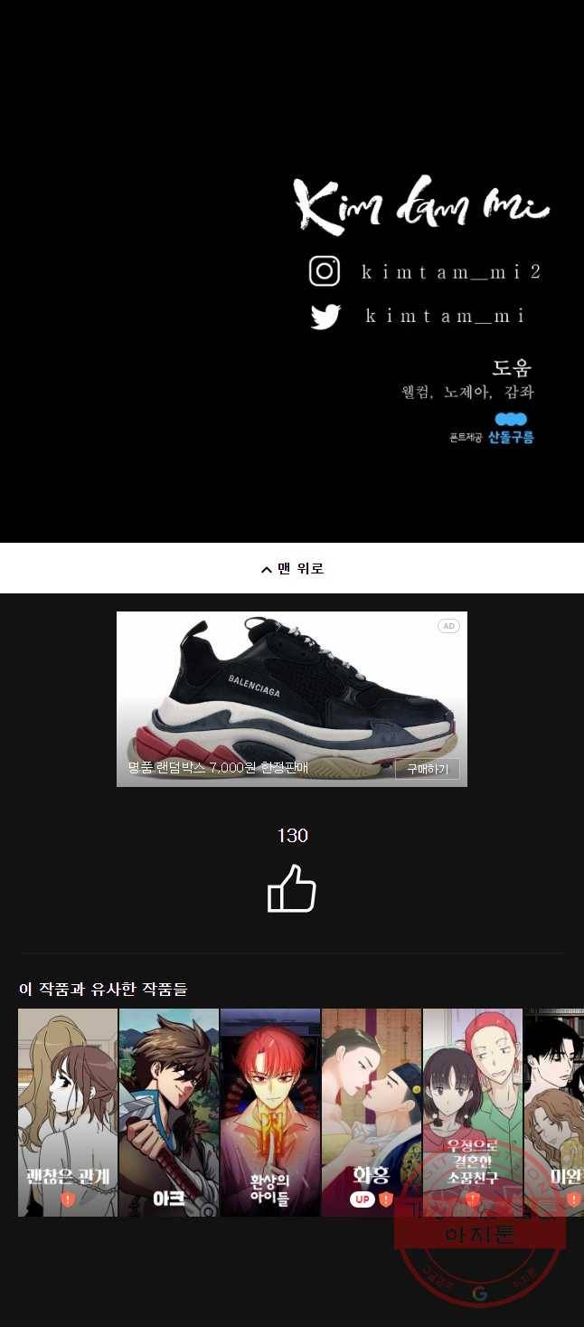 크레센도 37화 김집사 41