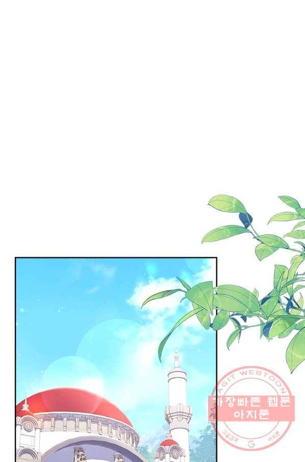 폭군의 비서관이 되었습니다 53화 3