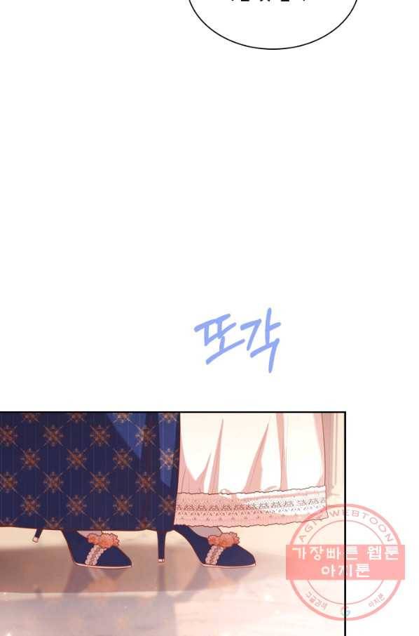 폭군의 비서관이 되었습니다 53화 15
