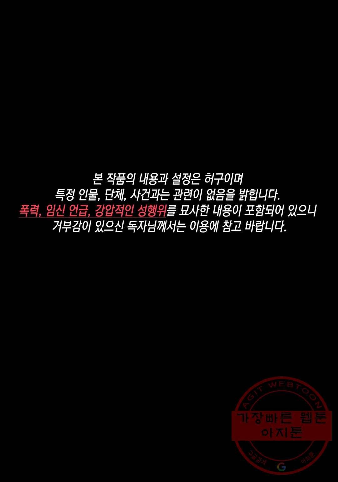 다크폴 7화 1