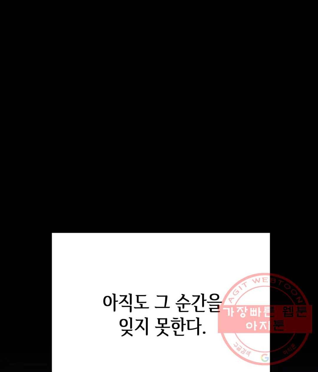 다크폴 7화 2