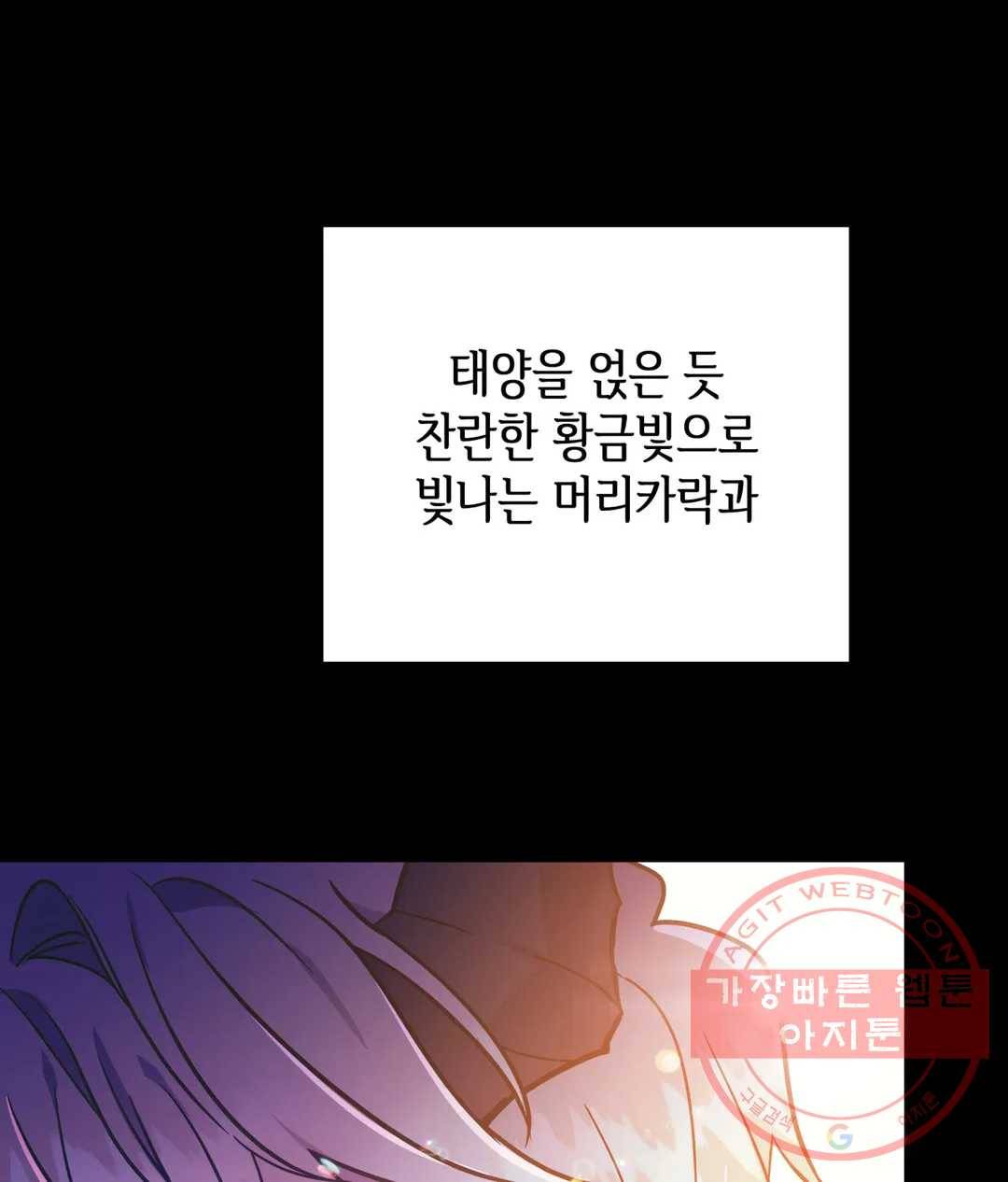 다크폴 7화 4