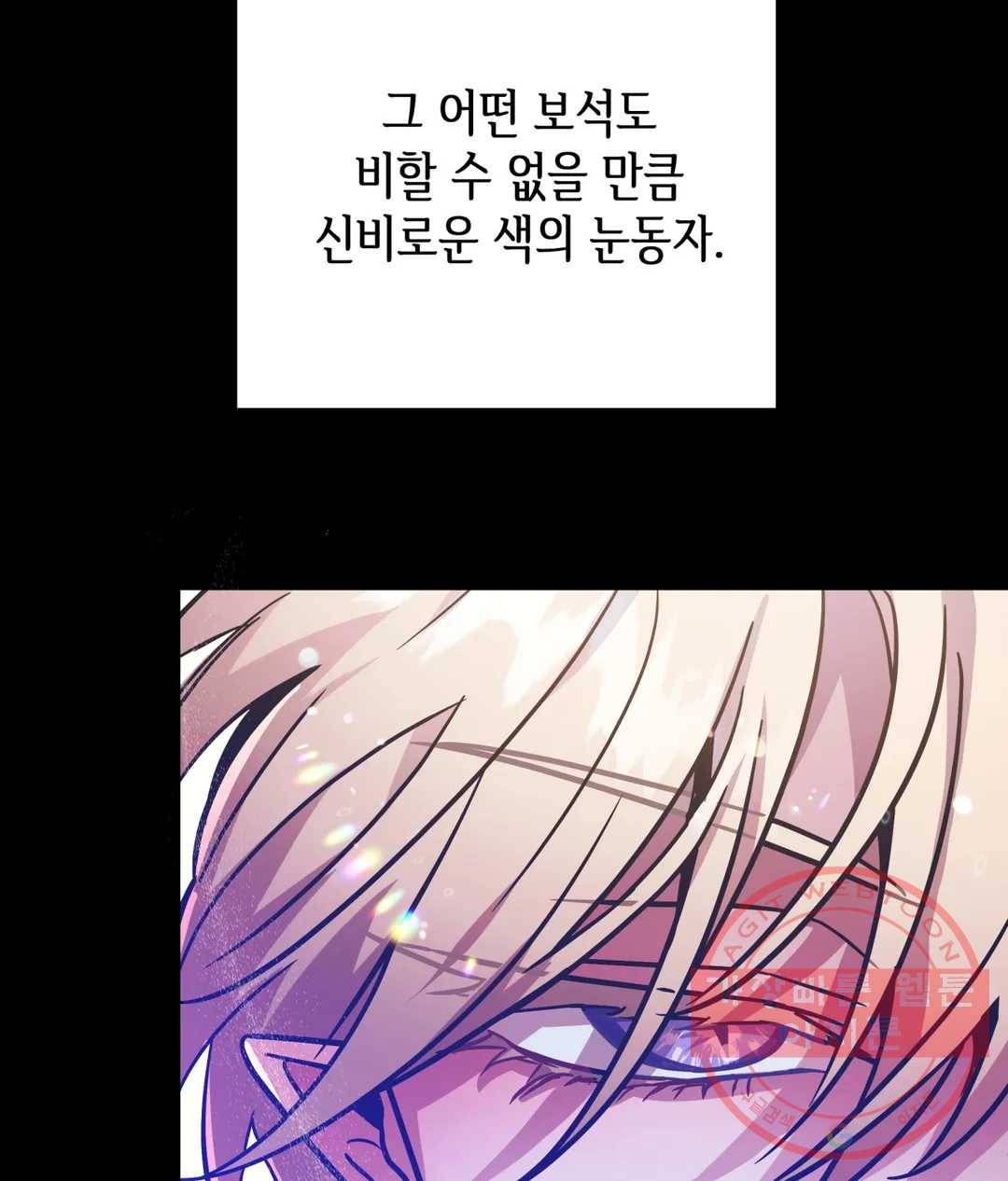 다크폴 7화 6