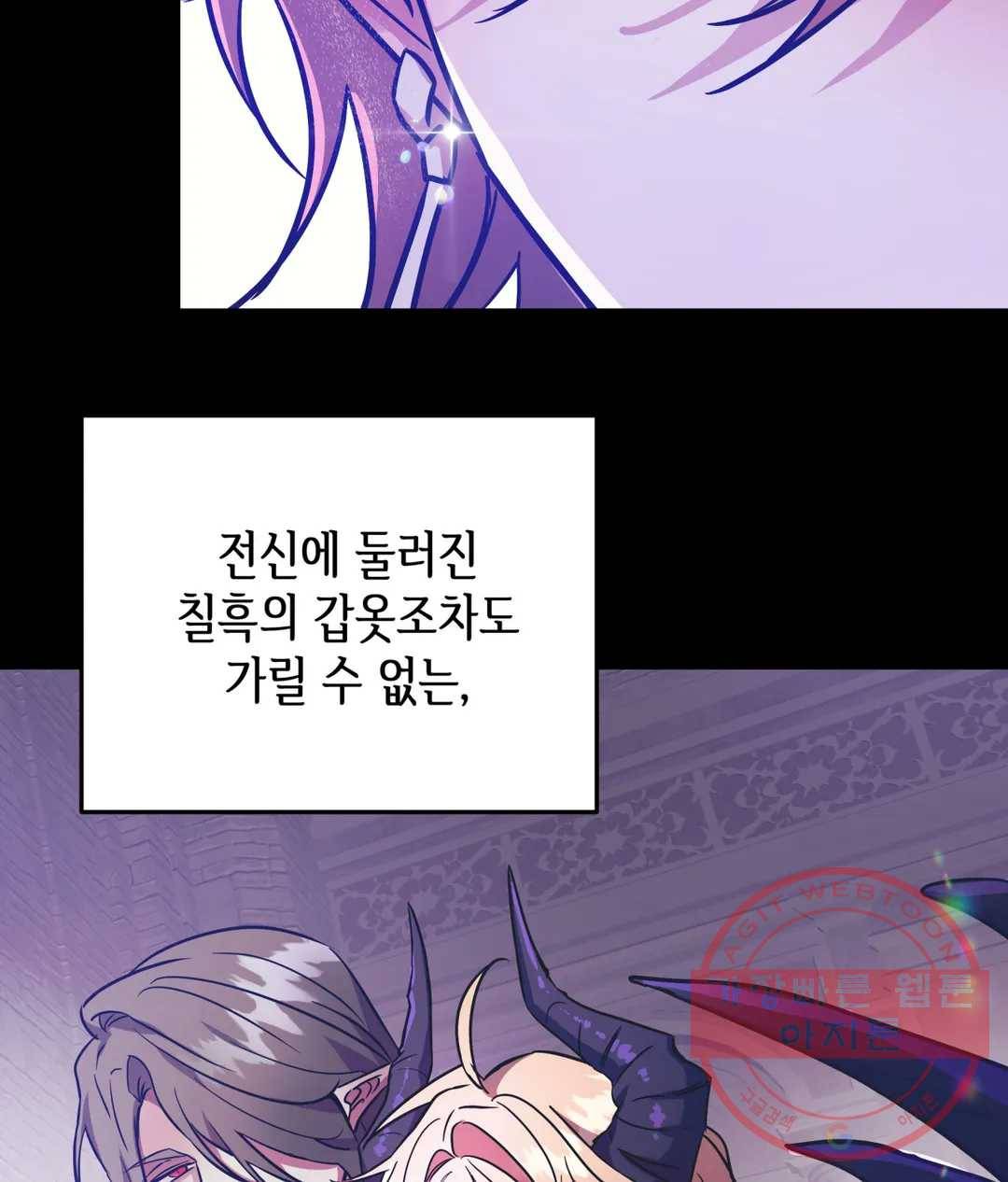 다크폴 7화 7
